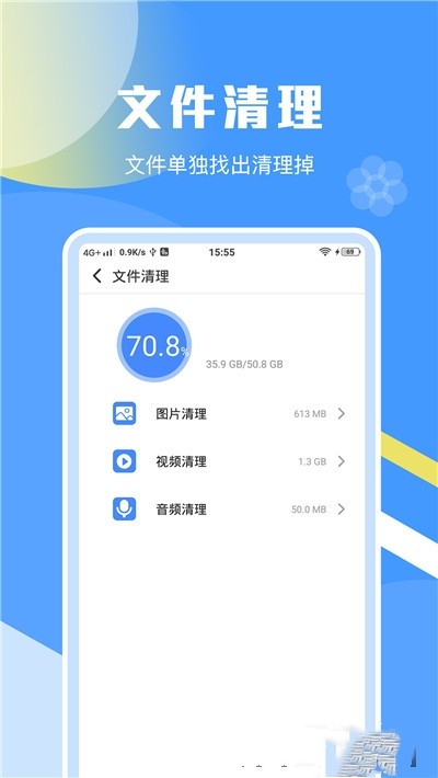 加速清理助手截图2