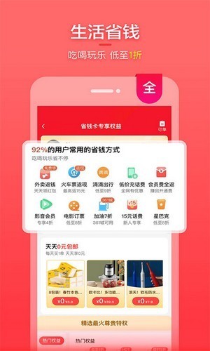 喵福利截图3