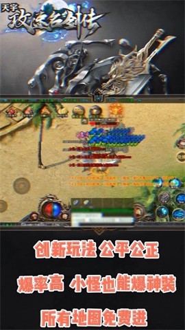 天宇攻速名剑传截图1