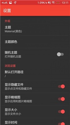 apk权限编辑器截图2