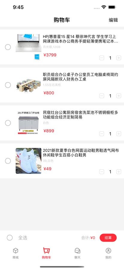 飞云购最新版截图1