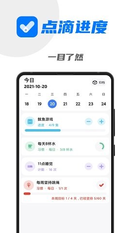 点滴进度最新版截图2