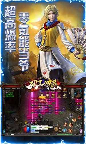 列王之怒水浒神器截图1