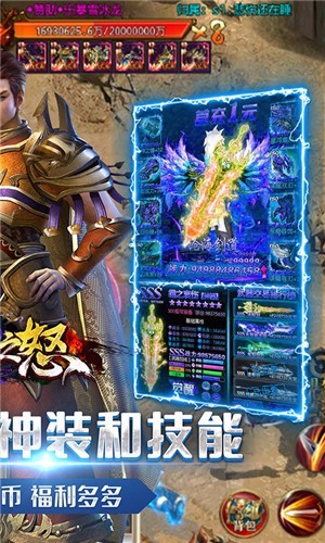 列王之怒水浒神器截图2