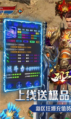 列王之怒水浒神器截图4