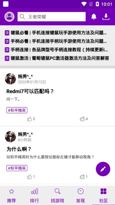 葡萄游戏厅最新版截图2