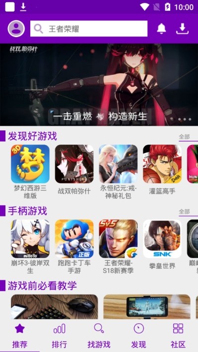 葡萄游戏厅tv版截图1