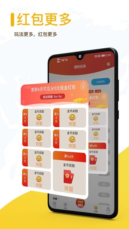 草帽新闻截图4