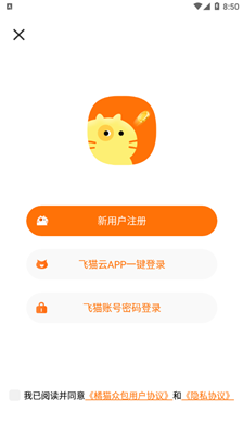 橘猫众包最新版截图3