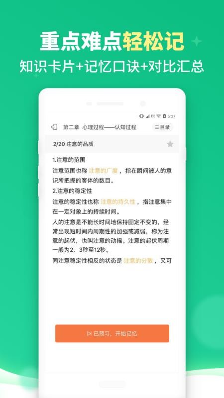 教师派截图3