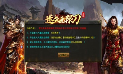 月熊迷失无限刀截图1