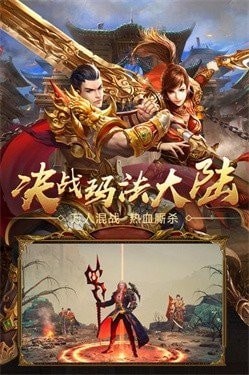 梦回火龙截图2