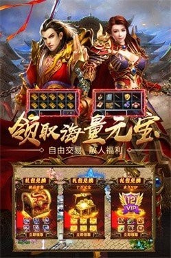 梦回火龙截图3