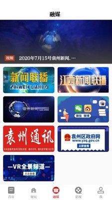 袁州发布截图2