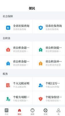 袁州发布截图4