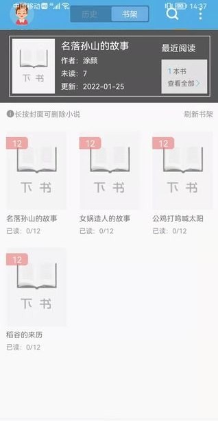 下书文学最新版截图2