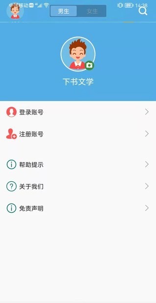 下书文学最新版截图3