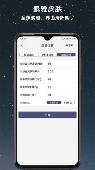 小语记账截图2