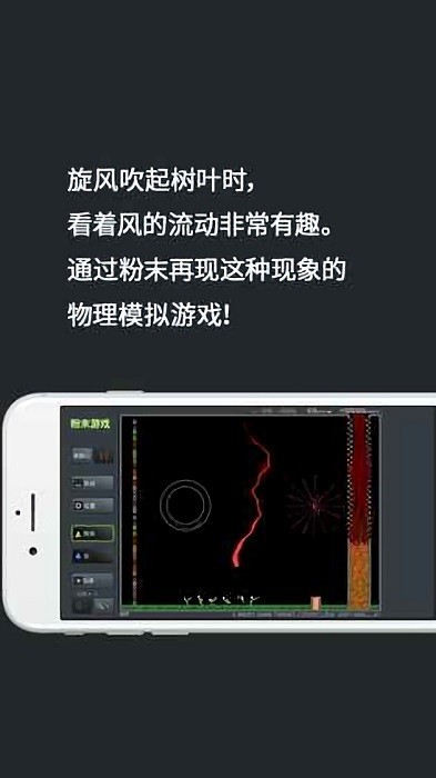 疯狂粉末无广告截图3