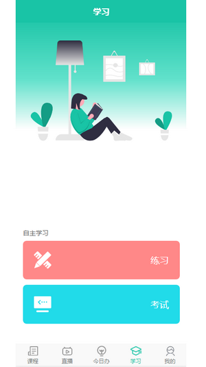 抖学院截图3