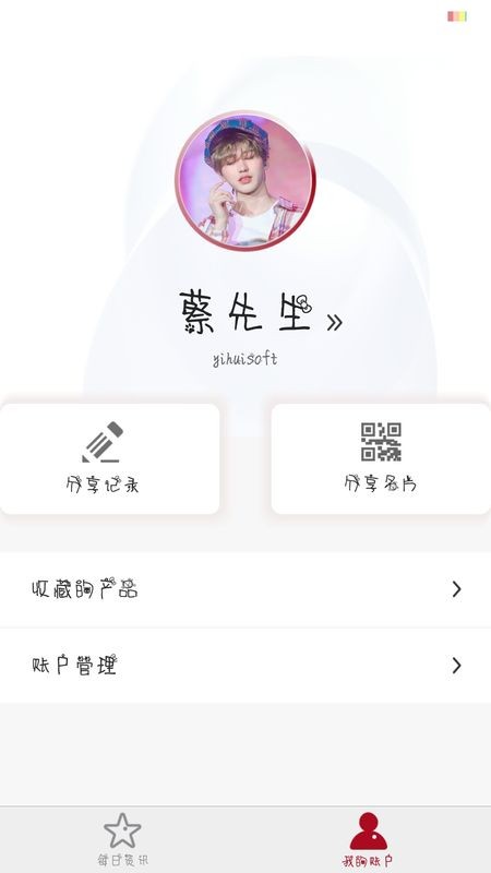 普惠一站最新版截图2