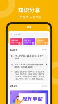 新威研选最新版截图1