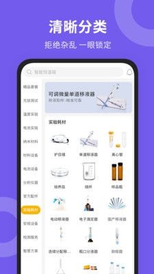 新威研选最新版截图2