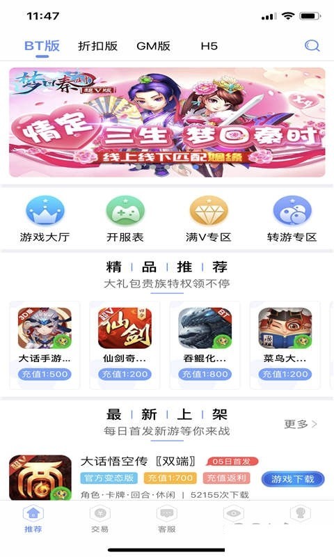 五果游戏盒官方版截图2