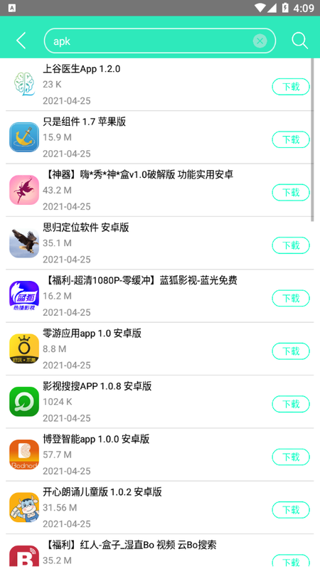 聚应用最新版截图1