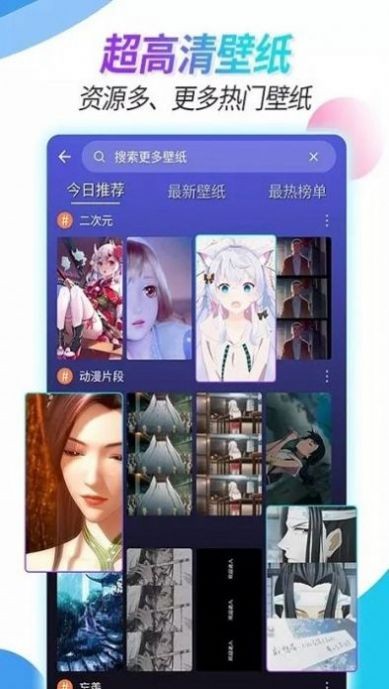 主题壁纸透明最新版截图3