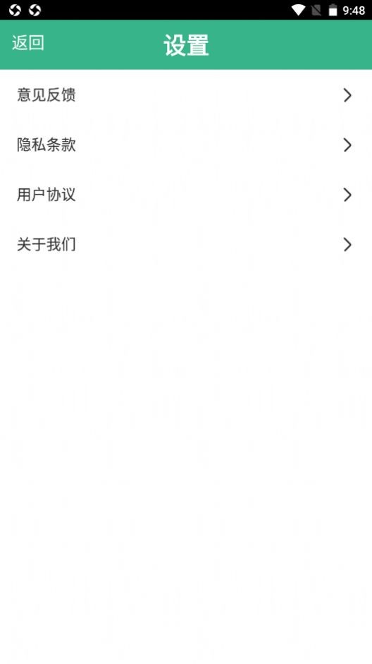 飞联WiFi官方版截图2