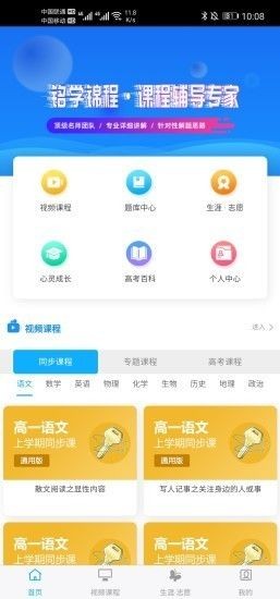 铭学锦程截图3