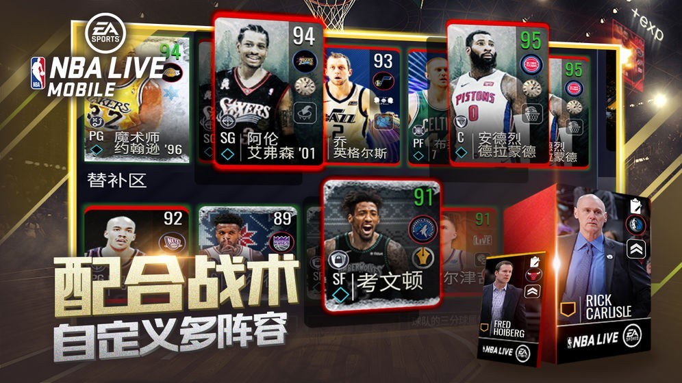 nbalive免费版截图2