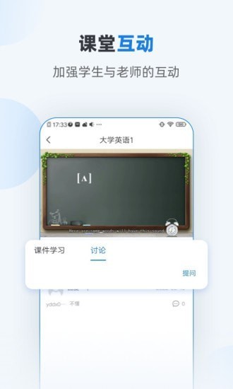 优课学堂最新版截图2