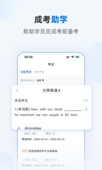 优课学堂最新版截图3