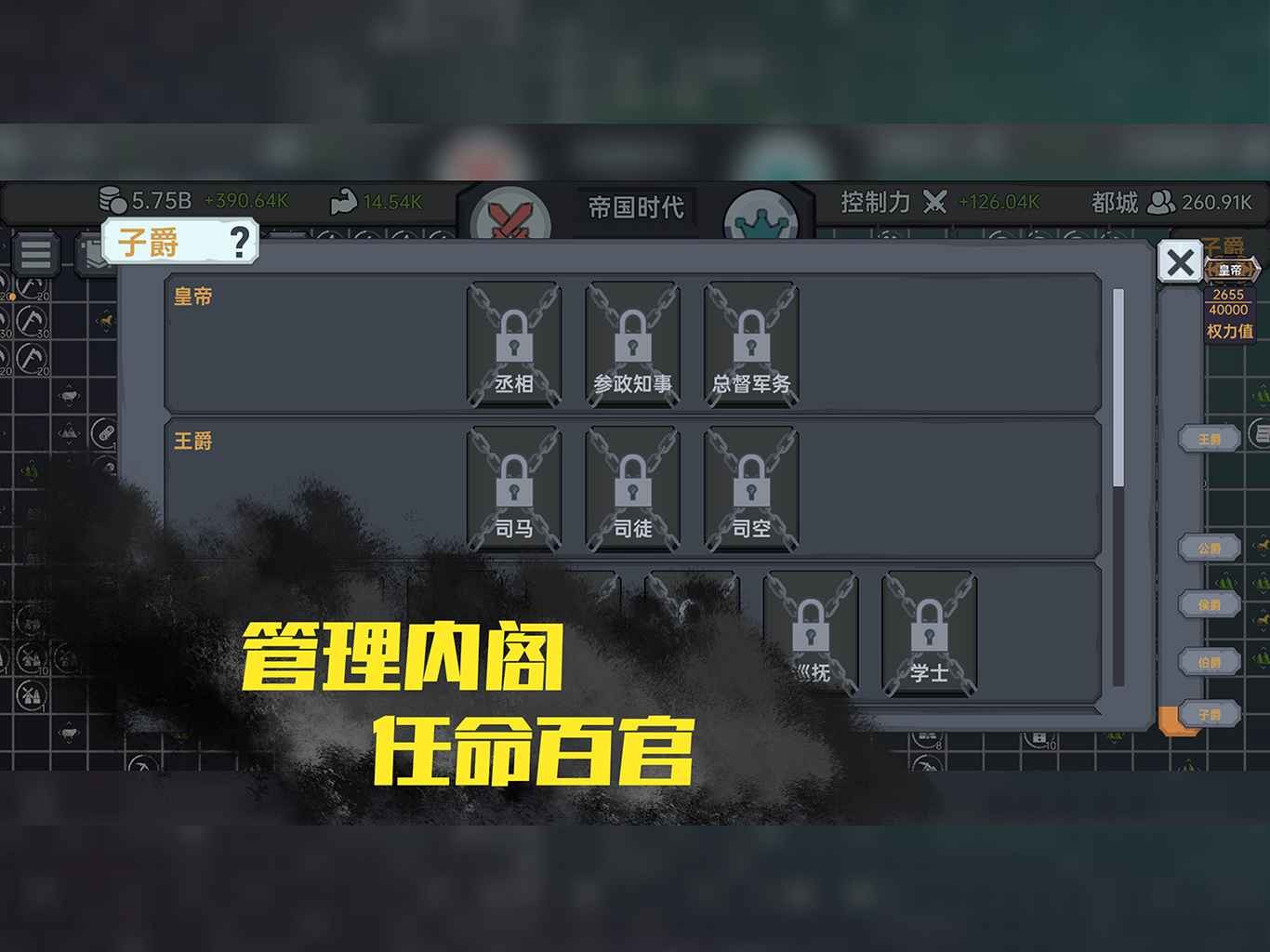 放置文明无限资源截图6