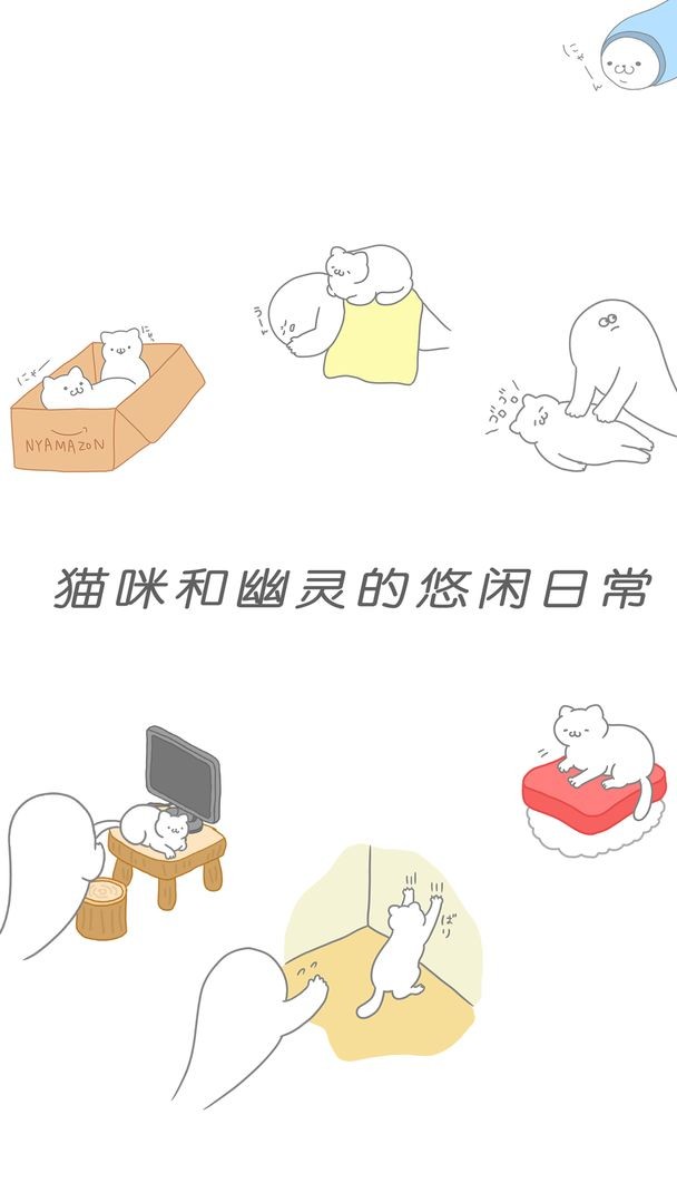 猫咪很可爱截图1