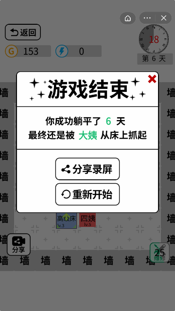 躺平文字大冒险无限金币版