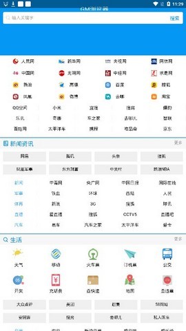 GM浏览器最新版截图2