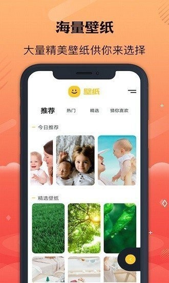 彩虹壁纸大全截图3