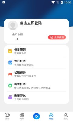 鸿创手游最新版截图3