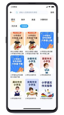 学王教辅截图3