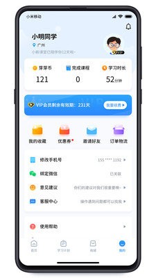 学王教辅截图2