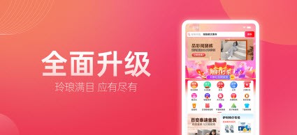 省钱僧最新版截图1