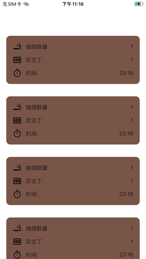 大师兄记烟截图3