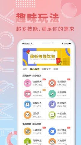 游觅截图2