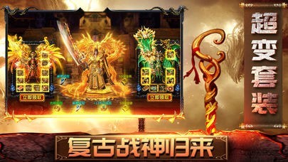 霸者神途打金版截图1