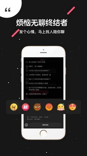 吐水星截图1