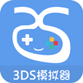 爱吾3ds模拟器官方版