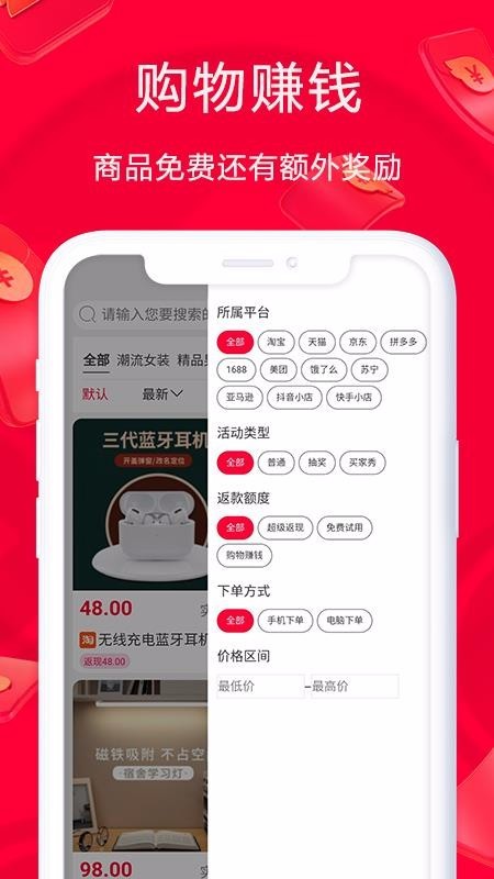 淘鹊桥最新版截图2